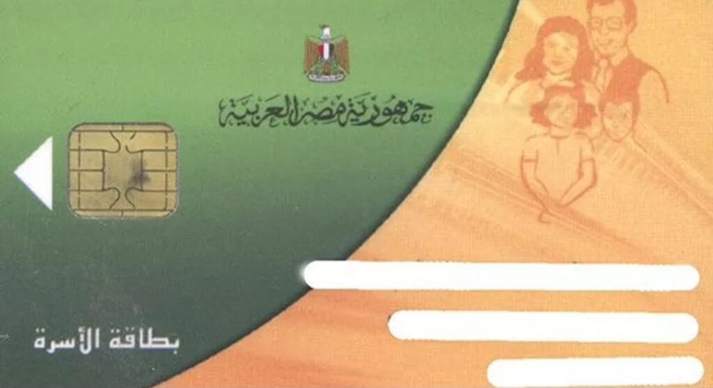 ضوابط دعم التموين 2026: أسباب الاستبعاد وخطوات التظلم